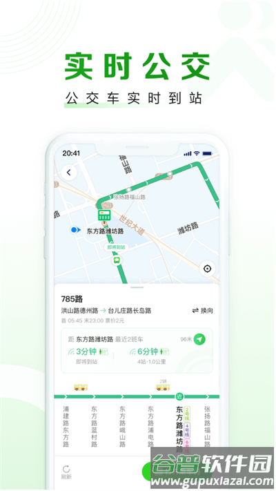 随申行智慧交通app截图1