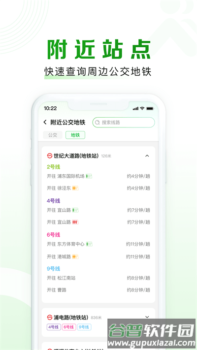 随申行智慧交通app截图4