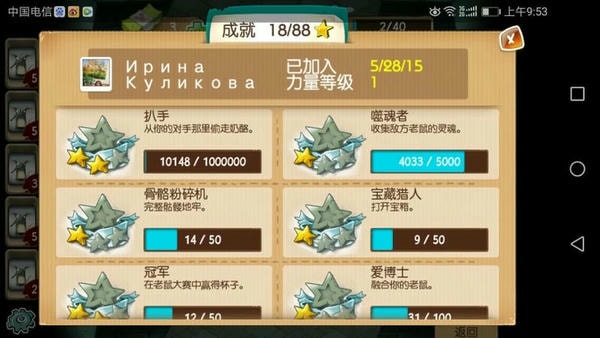 老鼠部落中文版截图1