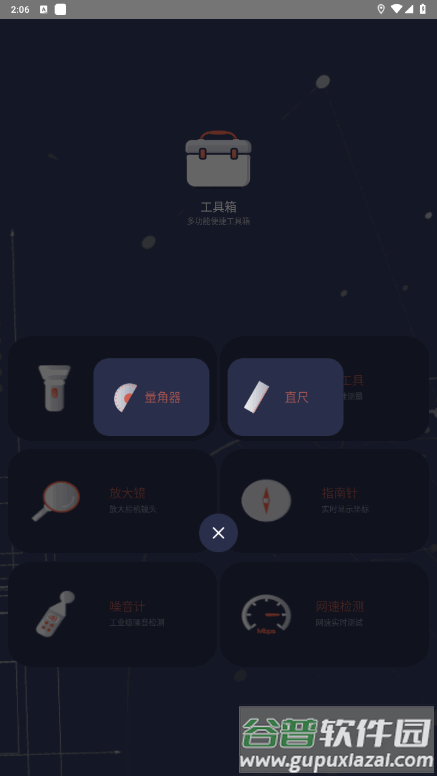 拇指工具箱轻巧版截图2