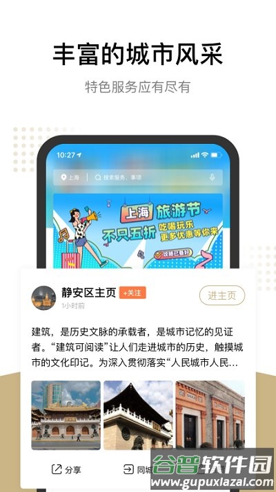随申办市民云老年版截图2