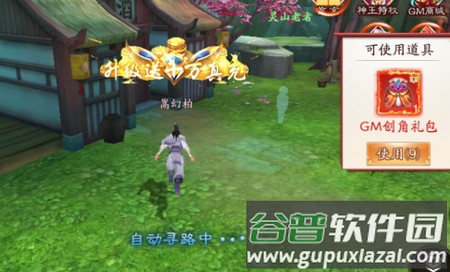 少年封神榜ol送GM十万充