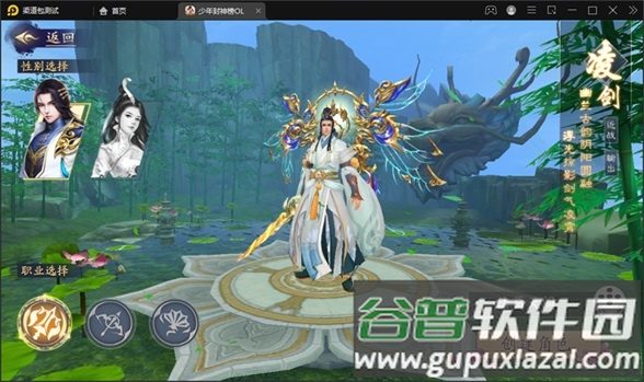 少年封神榜ol送GM十万充截图1