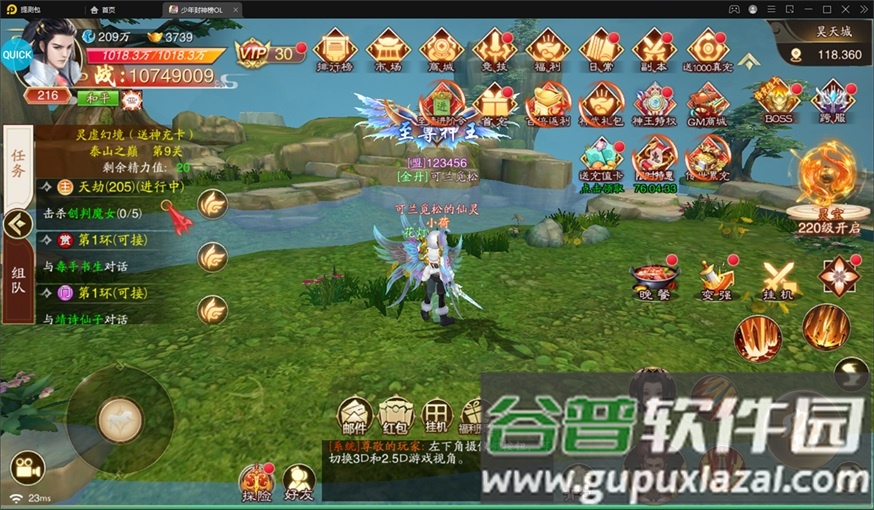 少年封神榜ol送GM十万充截图3