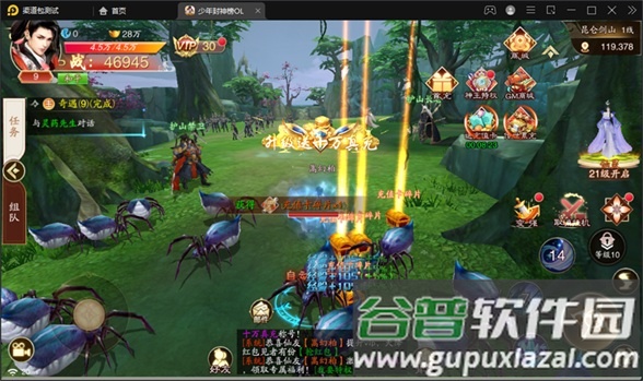 少年封神榜ol送GM十万充截图4