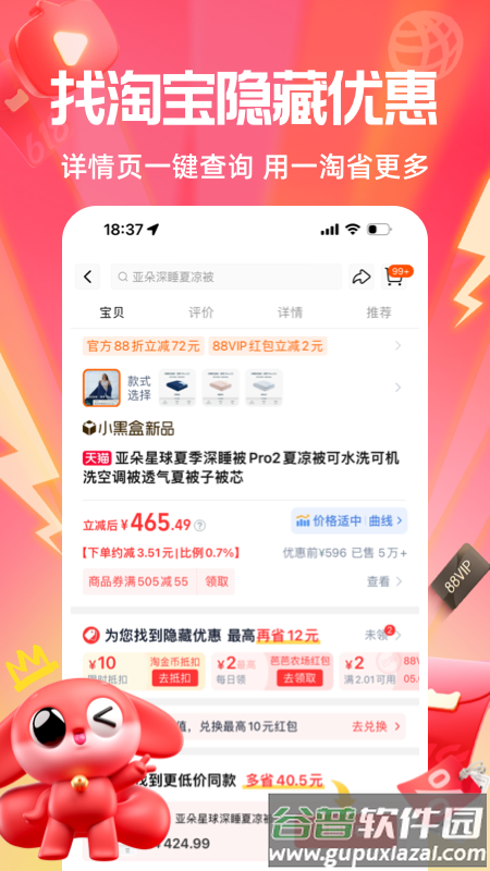 一淘购物app截图4
