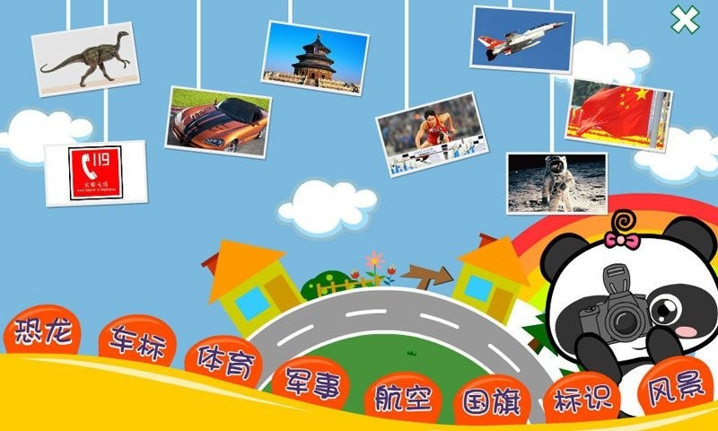 熊猫乐园最新版截图1
