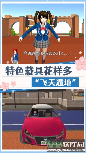 高校美少女模拟2022手游最新版下载截图1