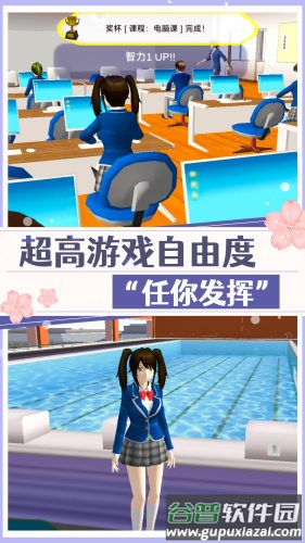 高校美少女模拟2022手游最新版下载截图2