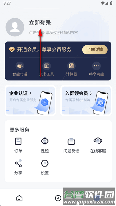 法易云app最新版