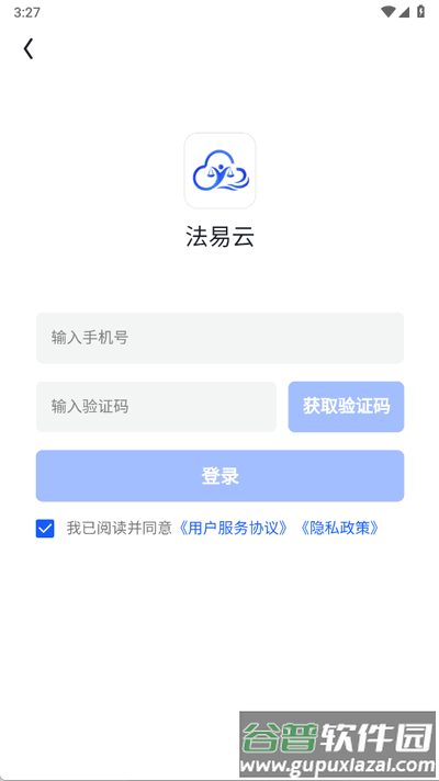 法易云app最新版