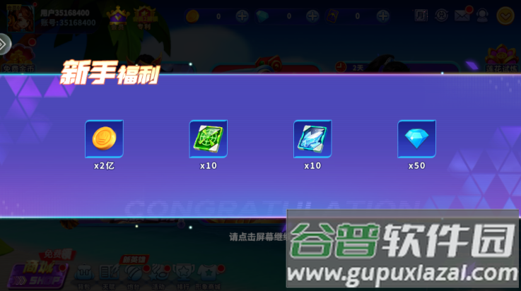 一起玩捕鱼话费版