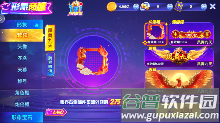 一起玩捕鱼话费版截图2