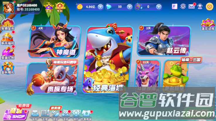 一起玩捕鱼话费版截图3