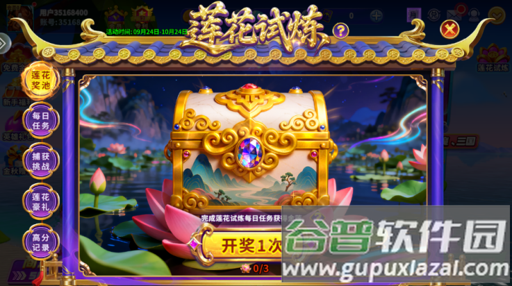 一起玩捕鱼话费版截图4