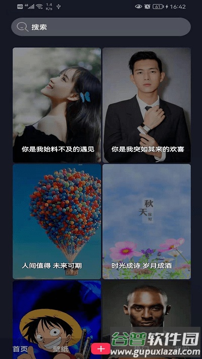 随灵桌面软件截图1