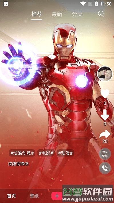 随灵桌面软件截图2