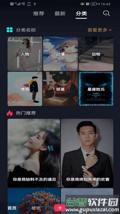 随灵桌面软件截图3