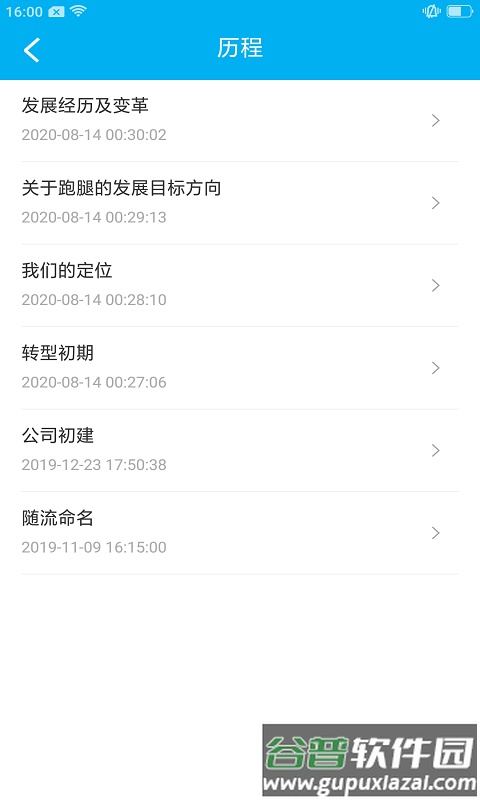 随流跑腿平台截图2