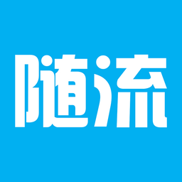 随流跑腿平台v15.0.0