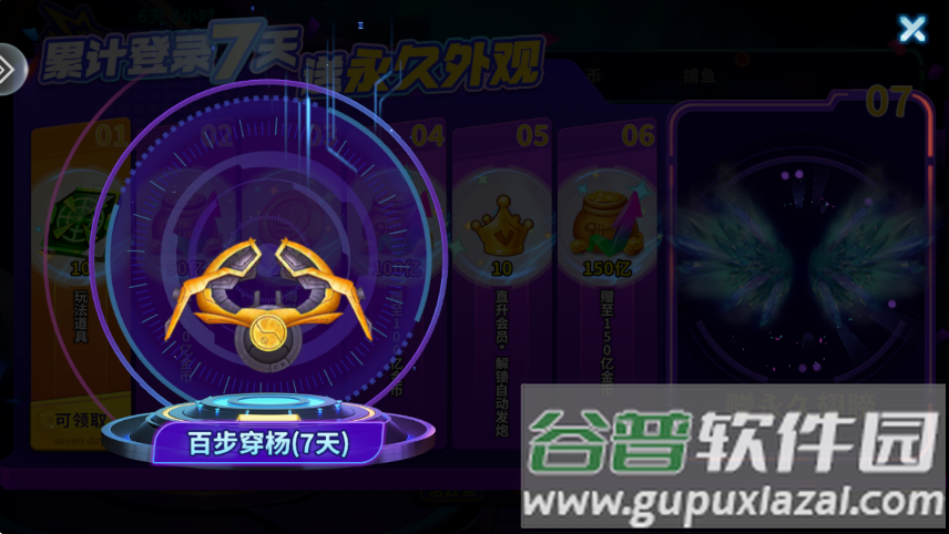 一起玩捕鱼最新游戏截图1