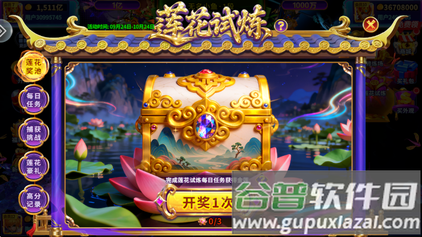 一起玩捕鱼最新游戏截图3