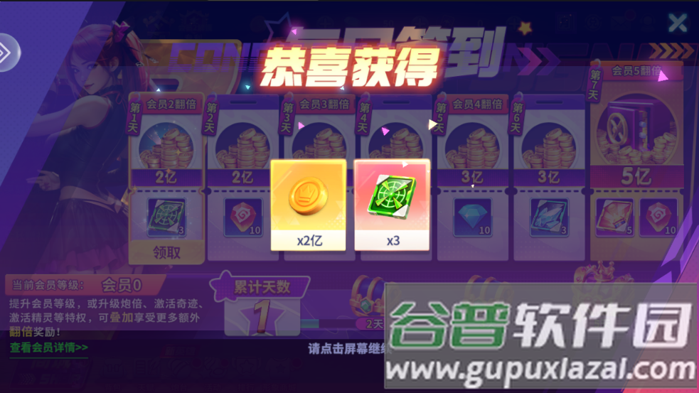 下载一起玩捕鱼最新版本截图2