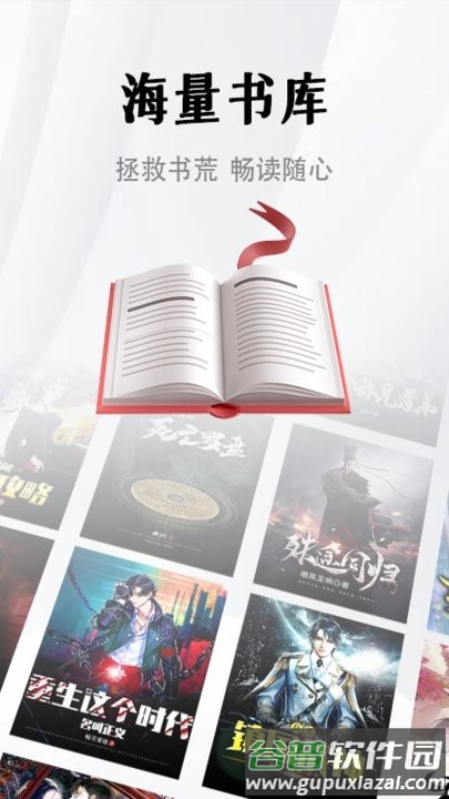 随梦小说极速版软件最新版截图1