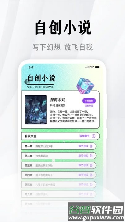 随梦小说极速版软件最新版截图3
