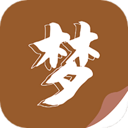 随梦小说极速版软件最新版v1.3