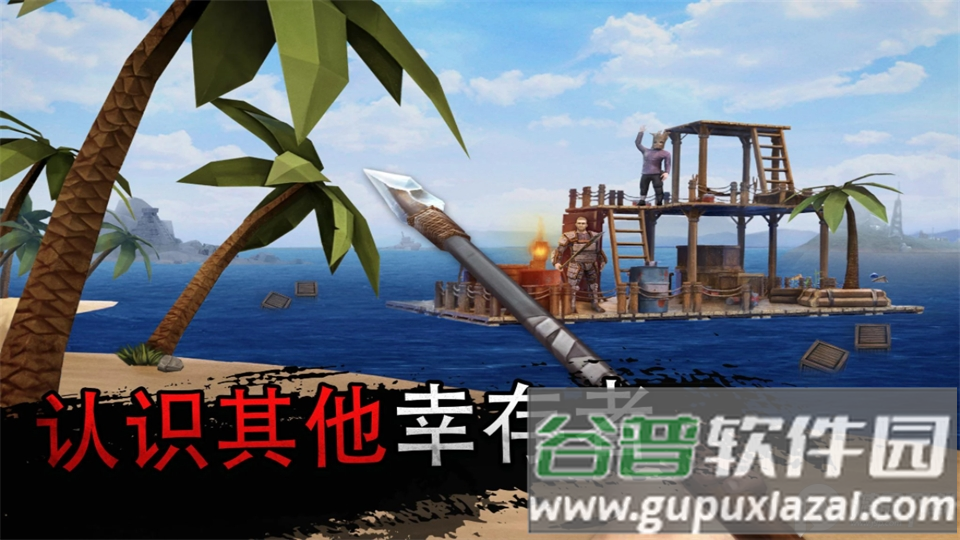 海洋游牧者国际版截图1