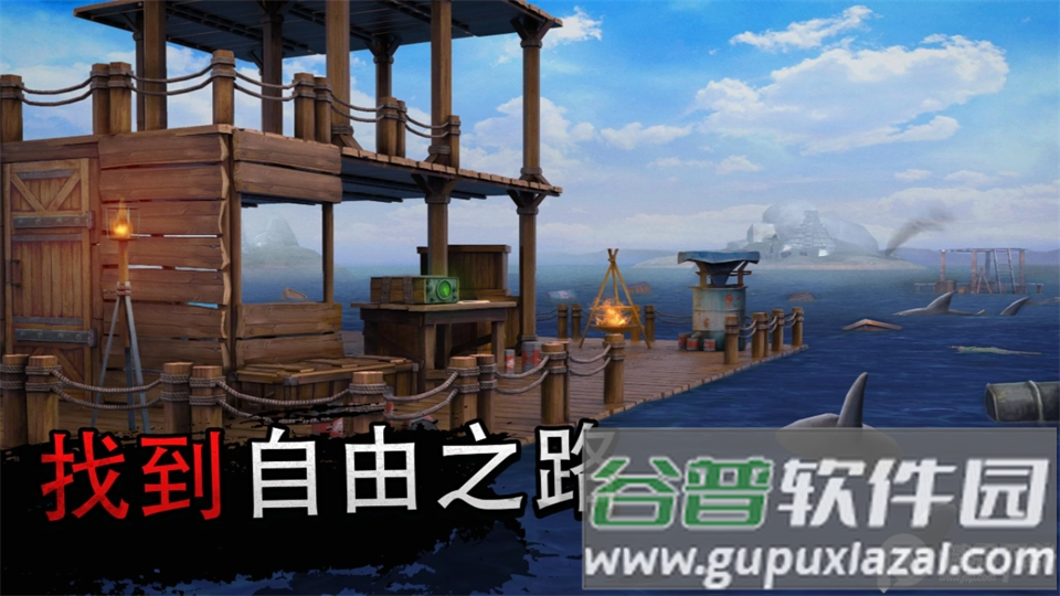 海洋游牧者国际版截图2