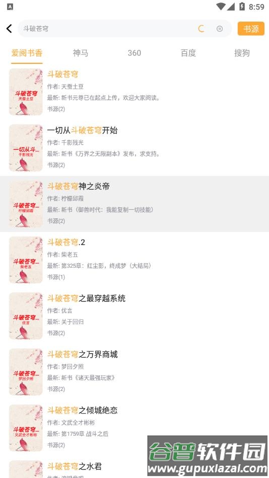 爱阅书香app官方下载