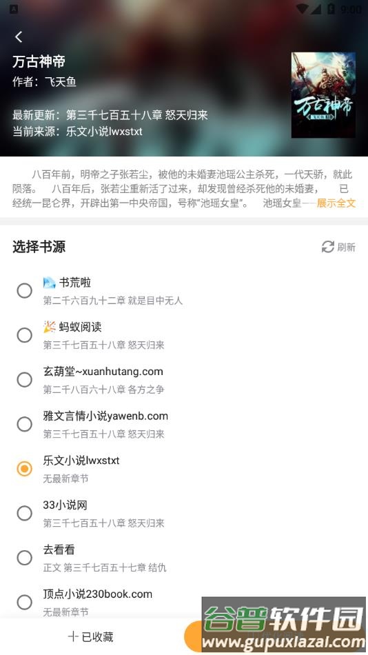 爱阅书香app官方下载截图2