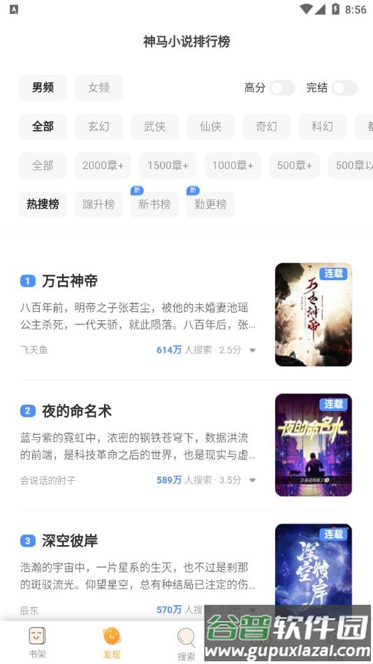 爱阅书香app官方下载截图3