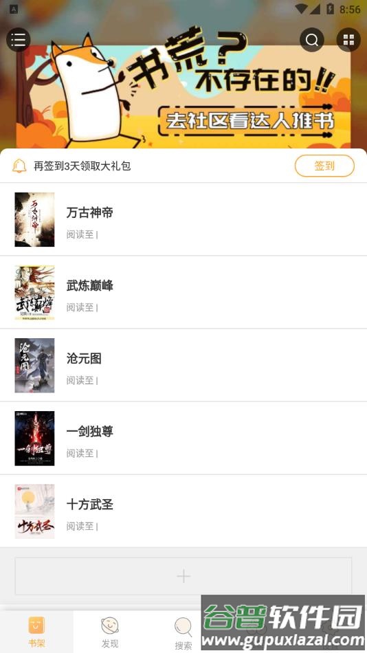 爱阅书香app官方下载截图4