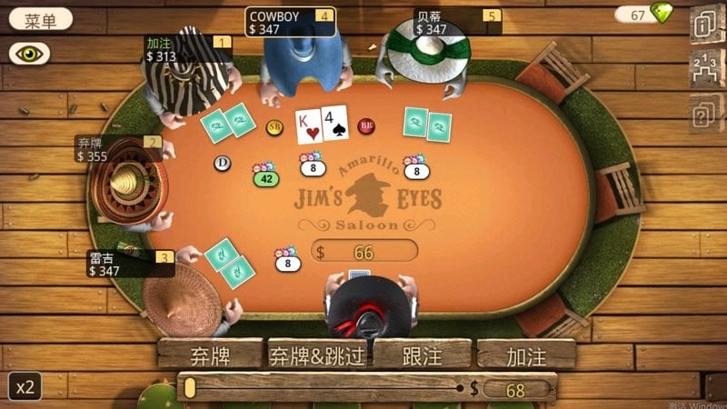 扑克总督2豪华中文版截图3