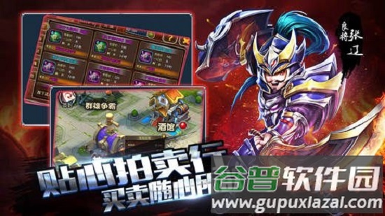 随梦三国手游(暂未上线)截图4