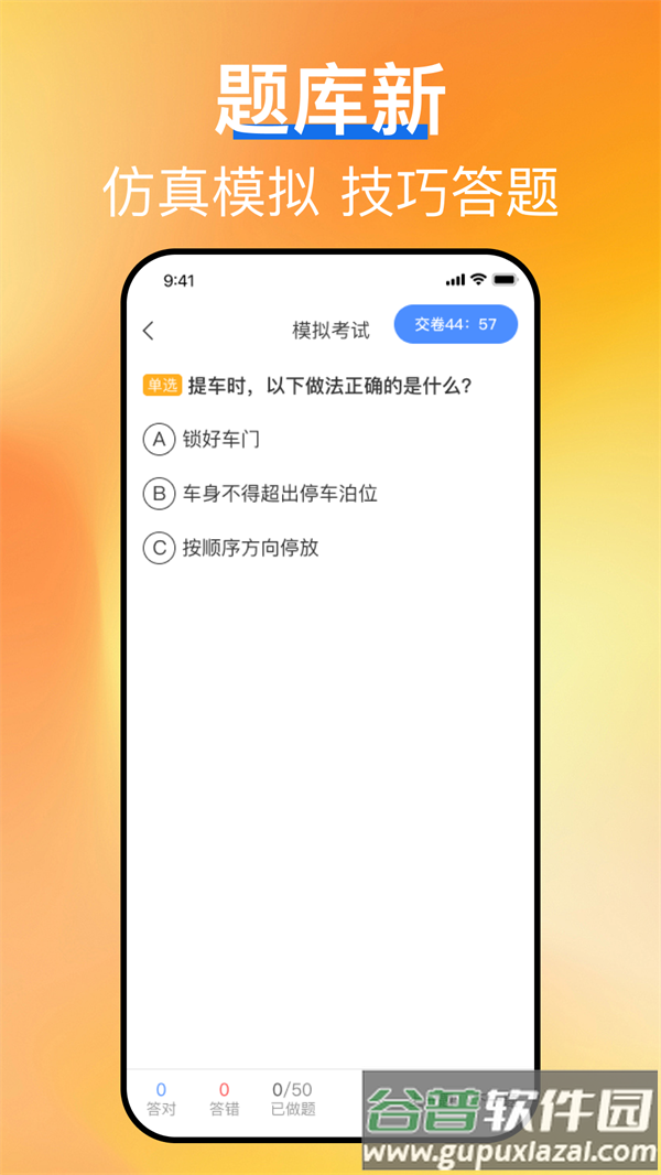 无人机驾照宝典app截图4