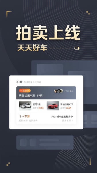 58车商通交易平台截图1