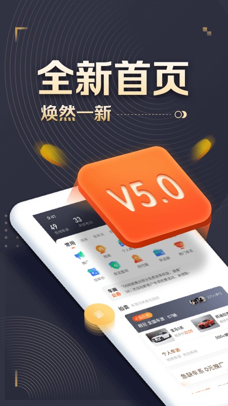 58车商通交易平台截图4