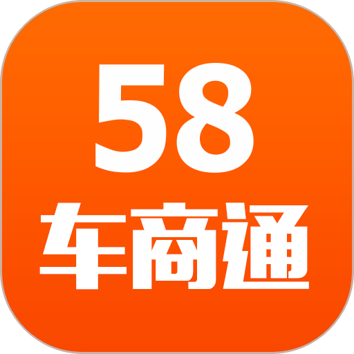 58车商通交易平台v6.0.8