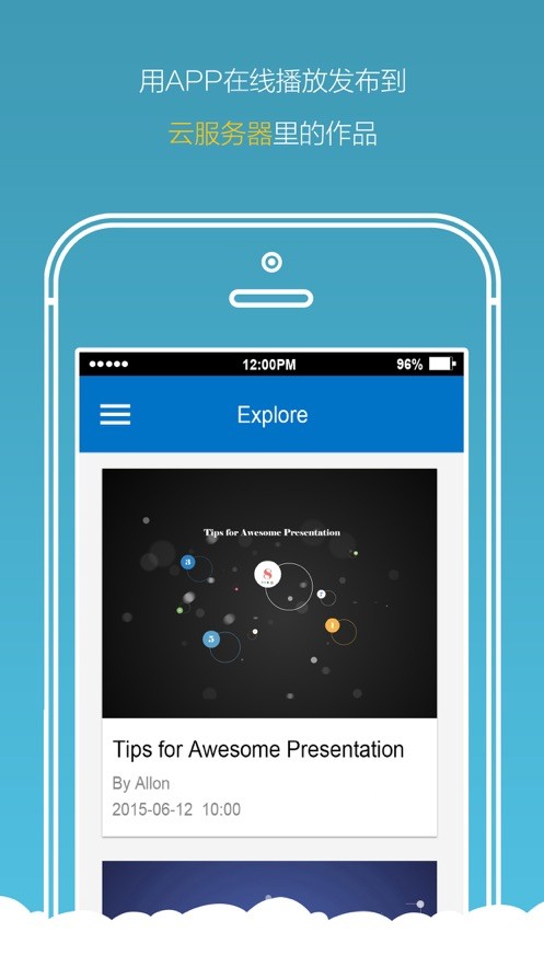 focusky手机版截图1
