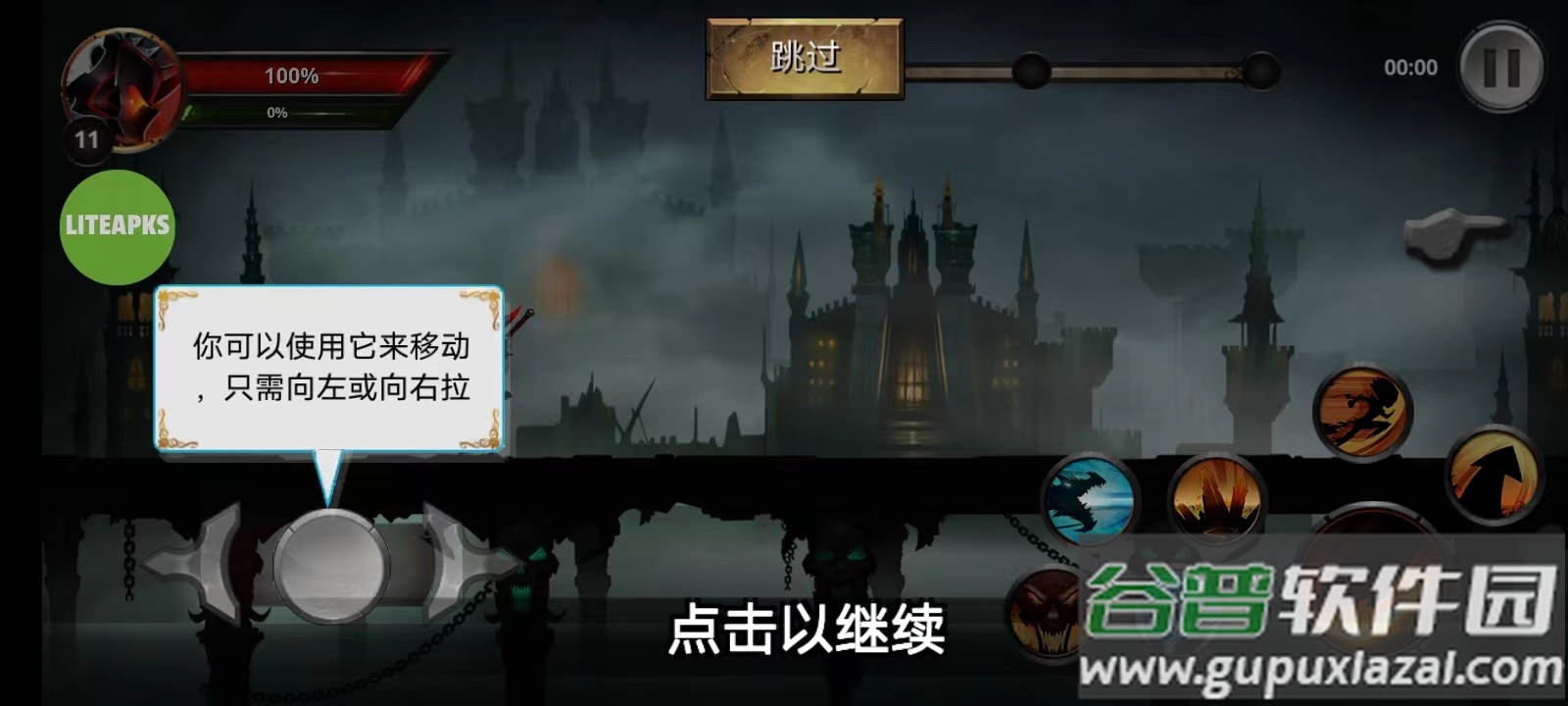 火柴人死神VS火影国际版(Stickman Soul Fighting)