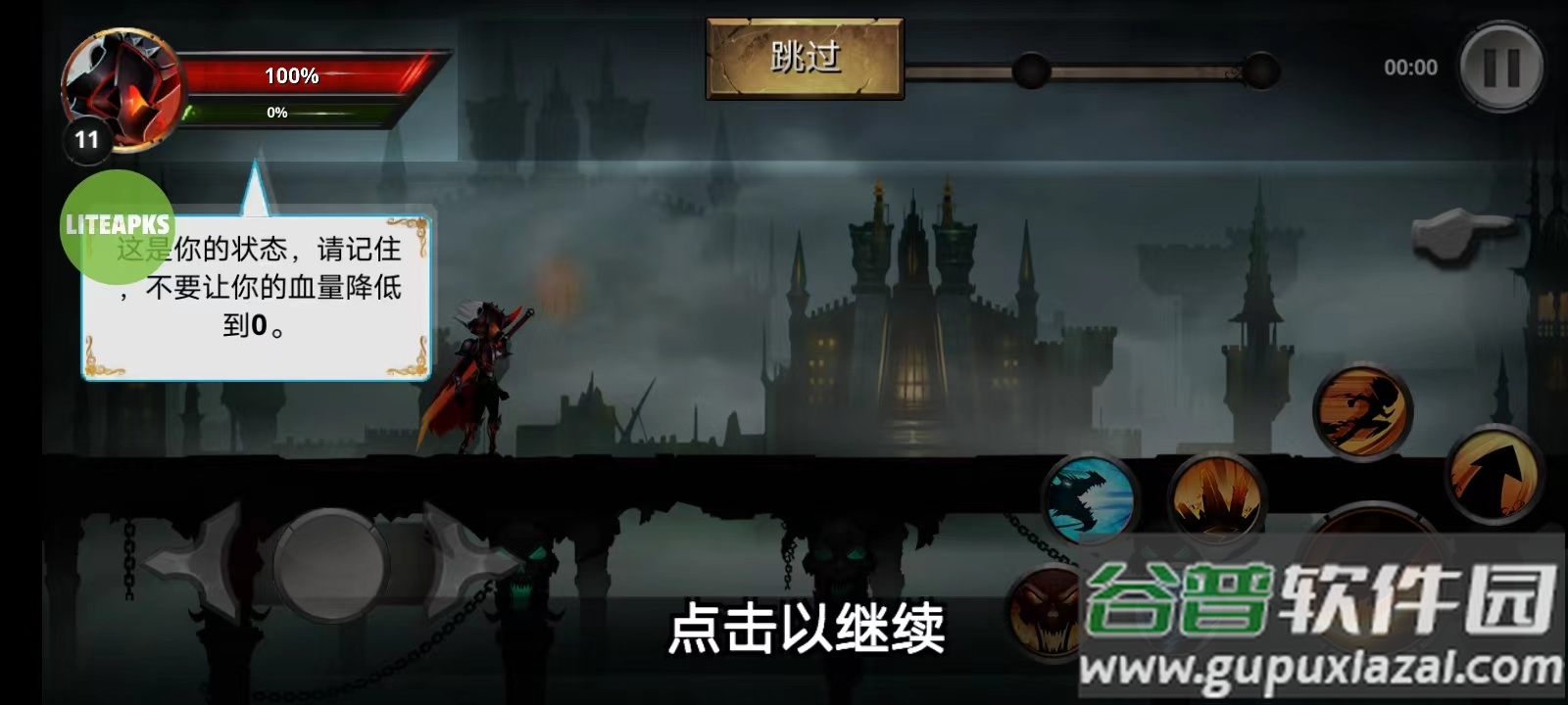 火柴人死神VS火影国际版(Stickman Soul Fighting)