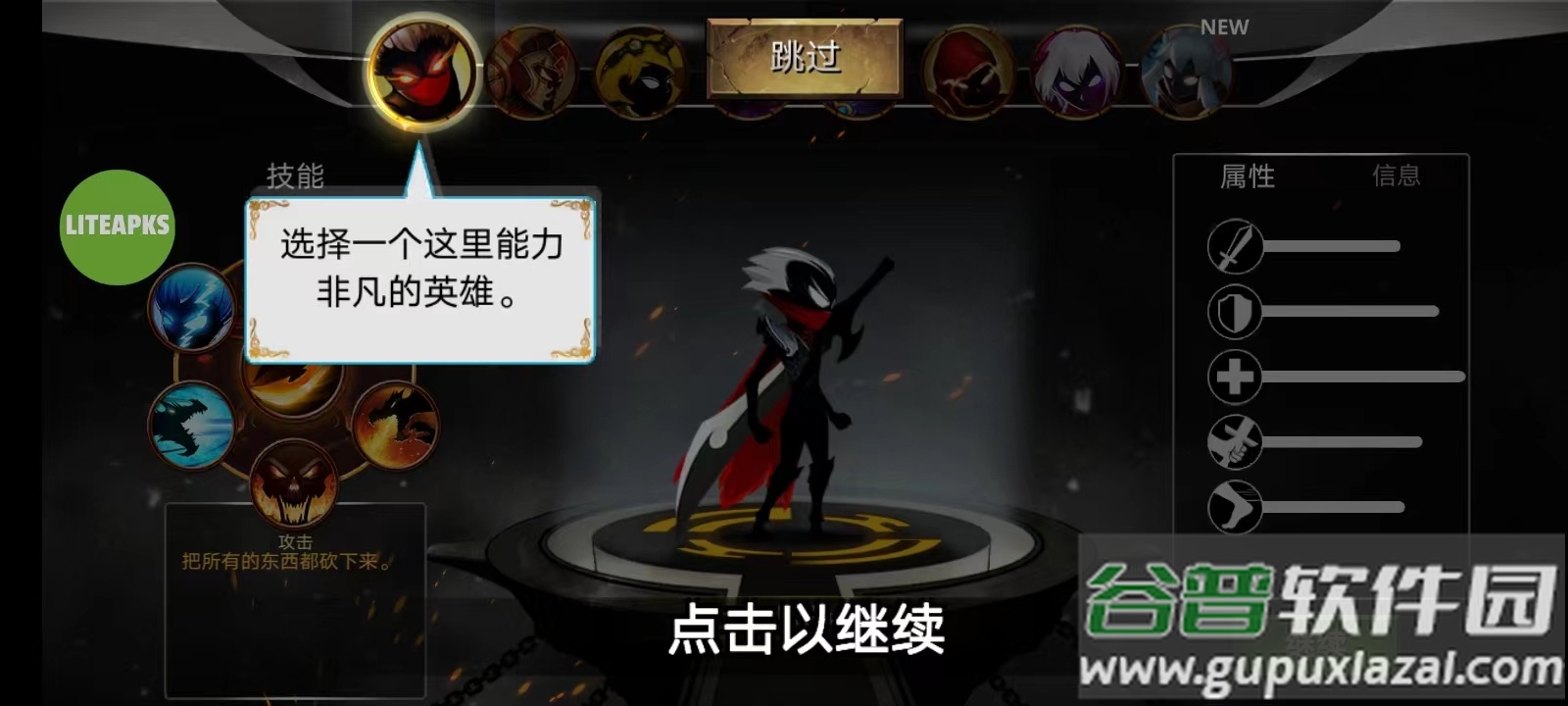 火柴人死神VS火影国际版(Stickman Soul Fighting)
