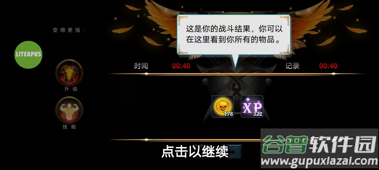 火柴人死神VS火影国际版(Stickman Soul Fighting)