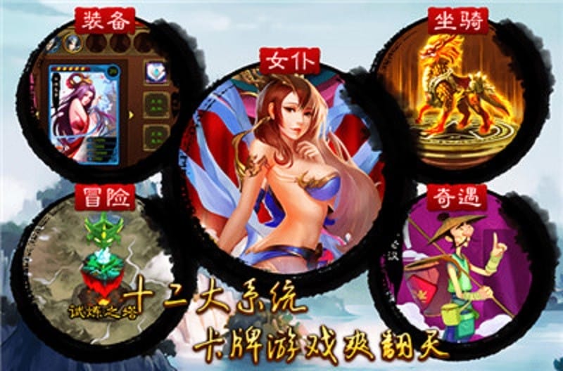 美姬大战手游截图3