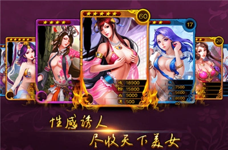 美姬大战手游截图4