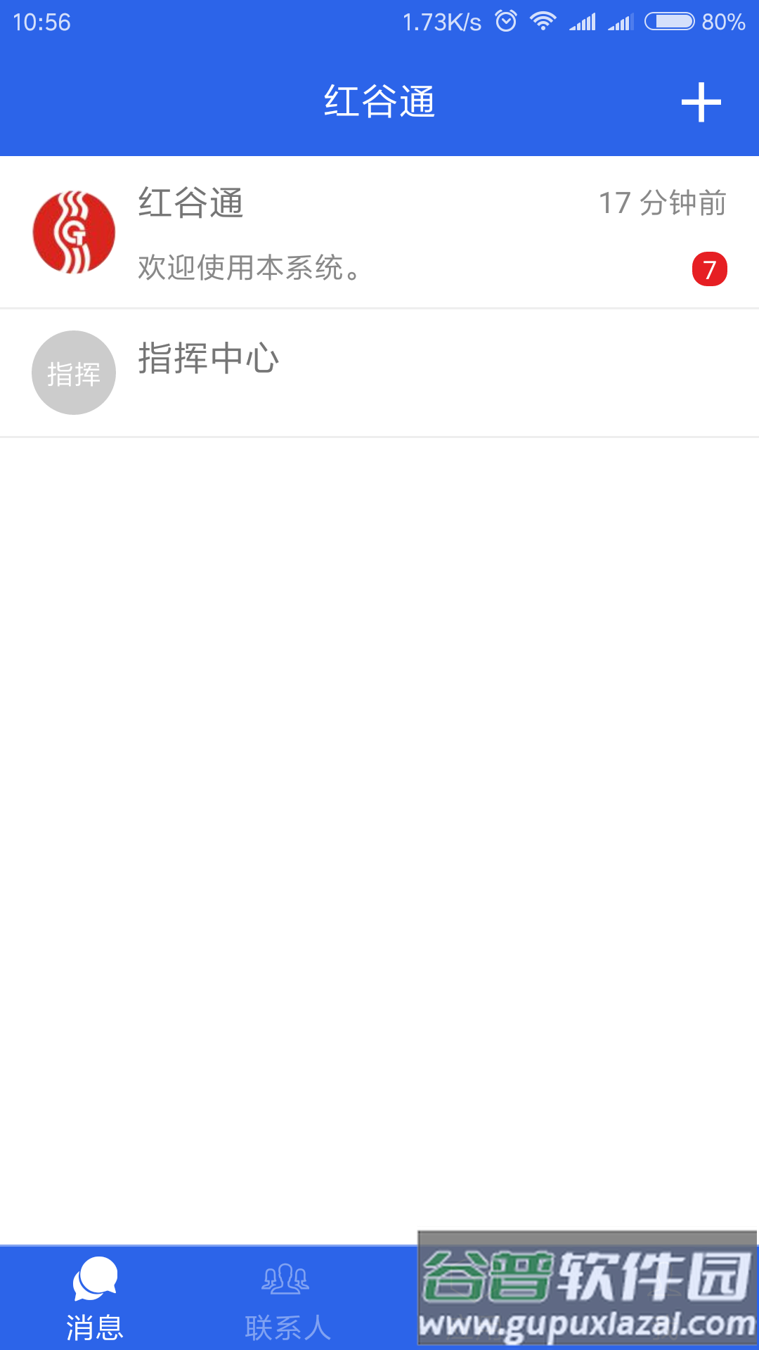 红谷通app下载截图1
